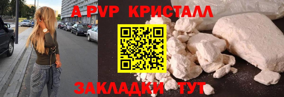 APVP VHQ Краснокамск