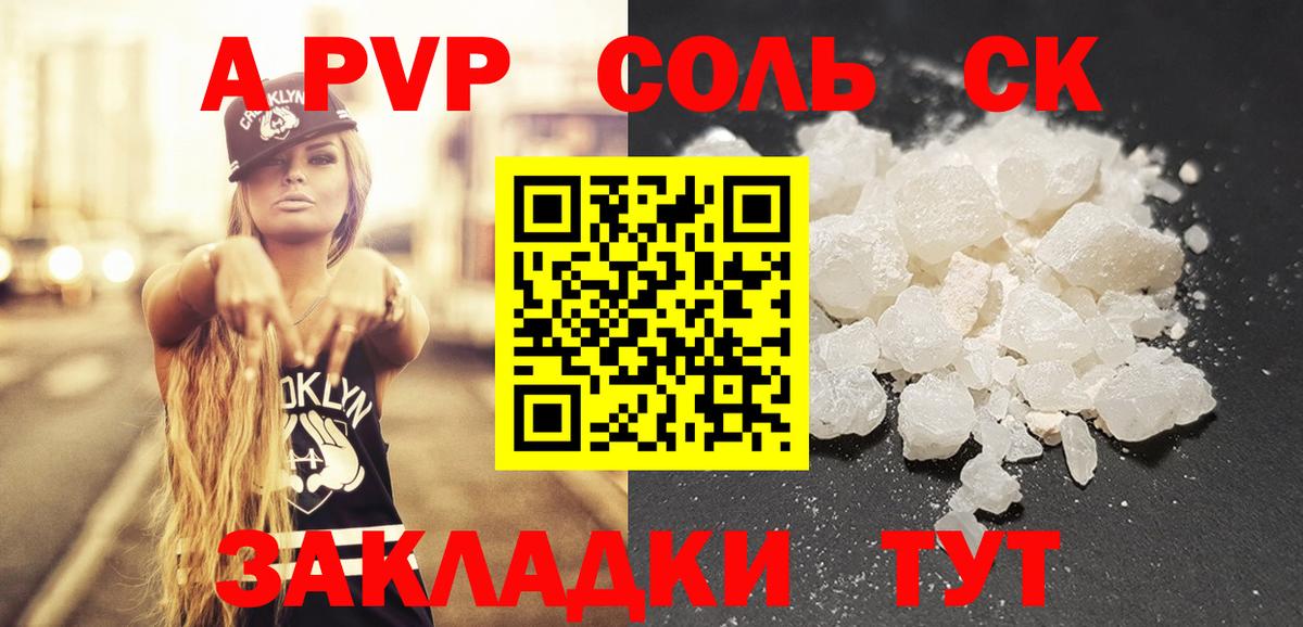 APVP крисы CK  APVP  Alpha-PVP VHQ  Краснокамск  Вход с VPN 