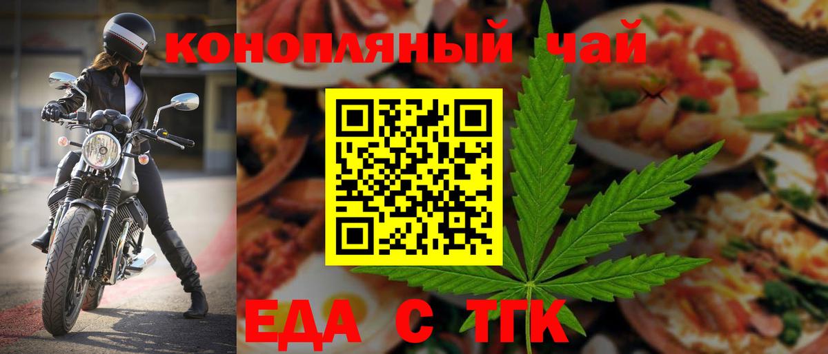 Печенье с ТГК конопля  Вход с VPN  Краснокамск 