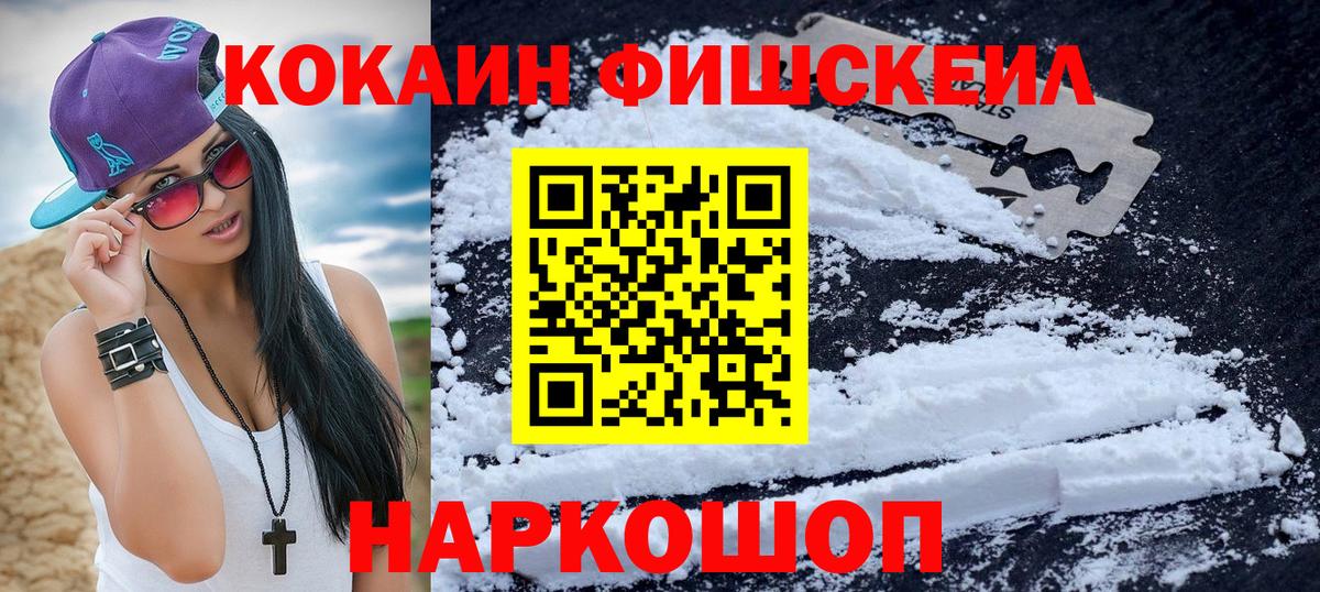 Краснокамск  КОКАИН  Cocaine Боливия  Вход с VPN  COCAIN VHQ 