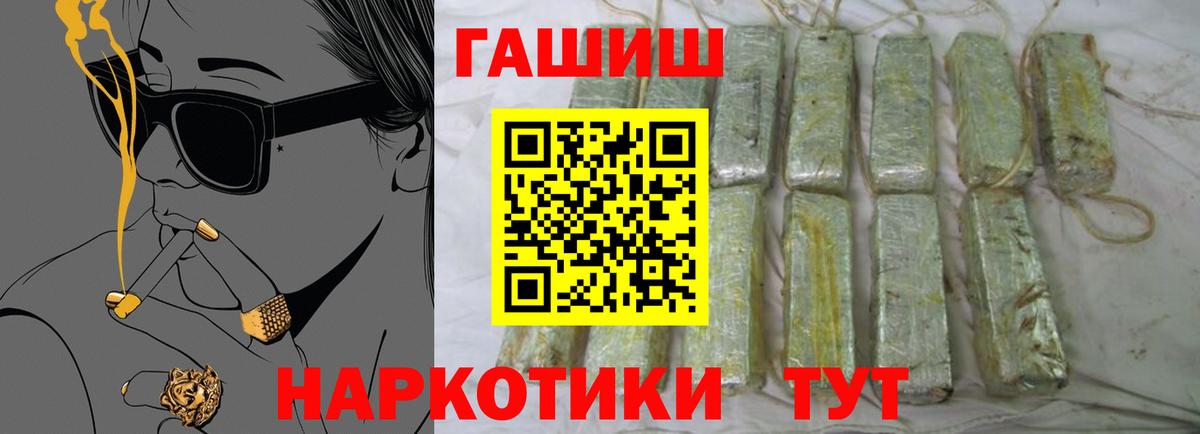 ГАШИШ 40% ТГК  Вход с VPN  Гашиш индика сатива  Краснокамск 