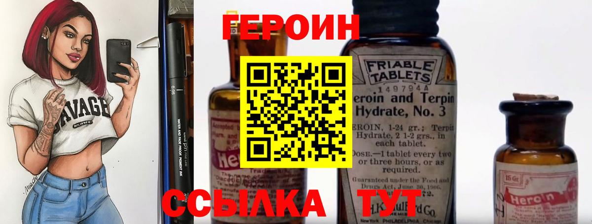 ГЕРОИН VHQ  Вход с VPN  Краснокамск 
