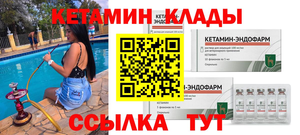 Кетамин ketamine  Вход с VPN  Краснокамск  Кетамин VHQ 