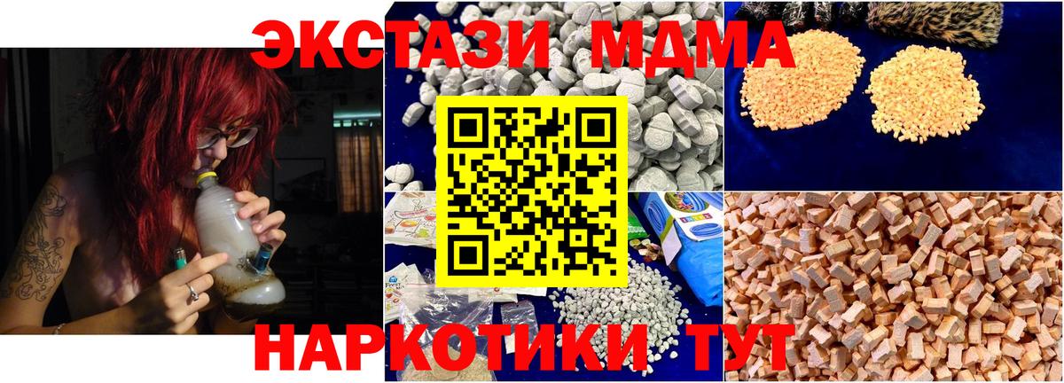 МДМА кристаллы  MDMA молли  Краснокамск  Вход с VPN 