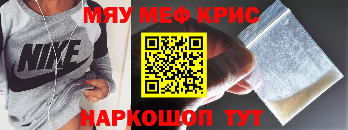 Мефедрон мука Краснокамск
