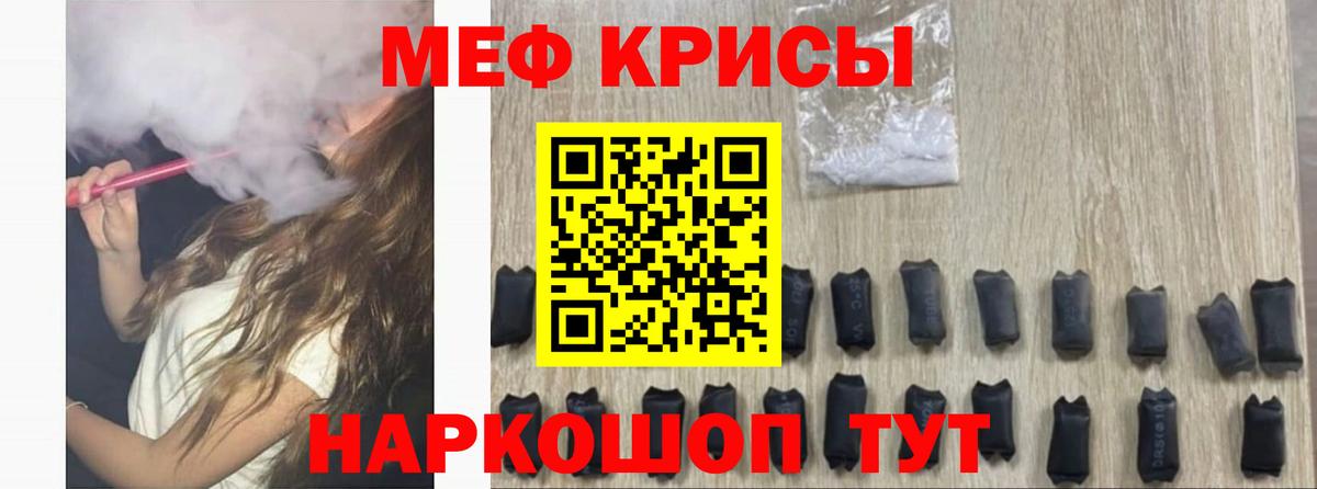 Краснокамск  Мефедрон кристаллы  МЕФ  МЯУ-МЯУ 4 MMC  Вход с VPN 