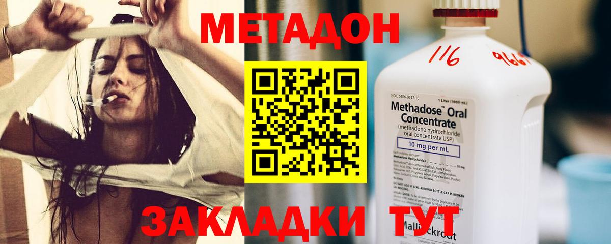 Метадон VHQ  Вход с VPN  hydra вход  Краснокамск 