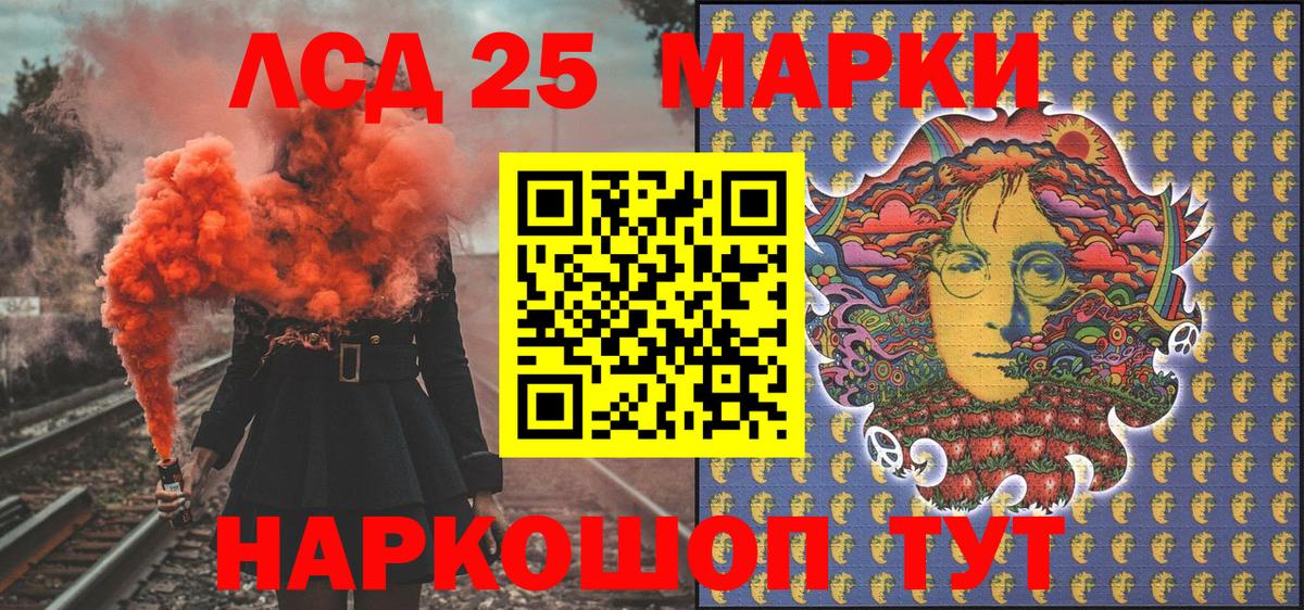 Марки 25I-NBOMe 1500мкг Краснокамск