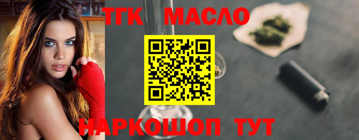 Краснокамск  Дистиллят ТГК Wax  Вход с VPN  Дистиллят ТГК Wax 
